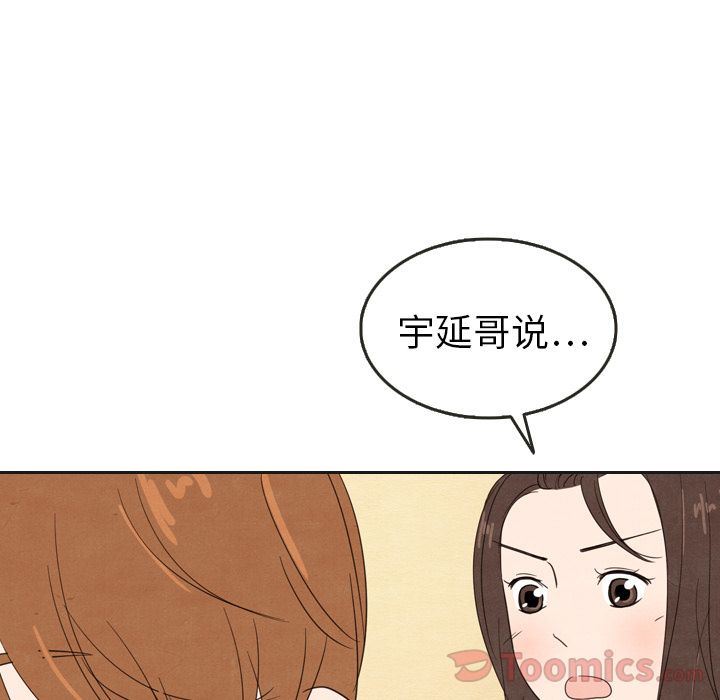 韩国污漫画 泰珠小姐的完美婚姻生活 第21话 11