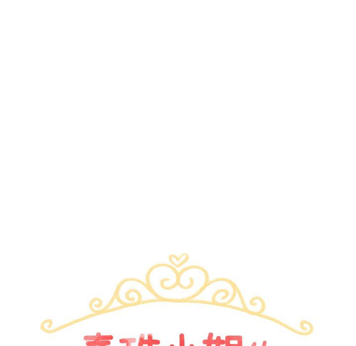 韩国污漫画 泰珠小姐的完美婚姻生活 第21话 13