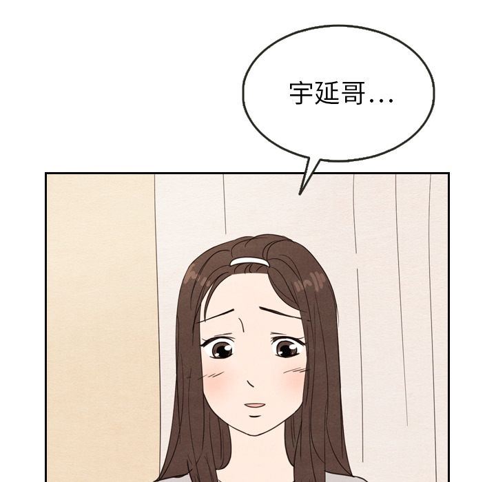 韩国污漫画 泰珠小姐的完美婚姻生活 第21话 48