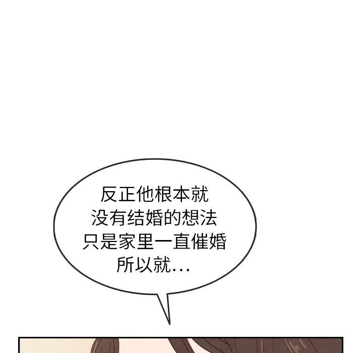 韩国污漫画 泰珠小姐的完美婚姻生活 第21话 54