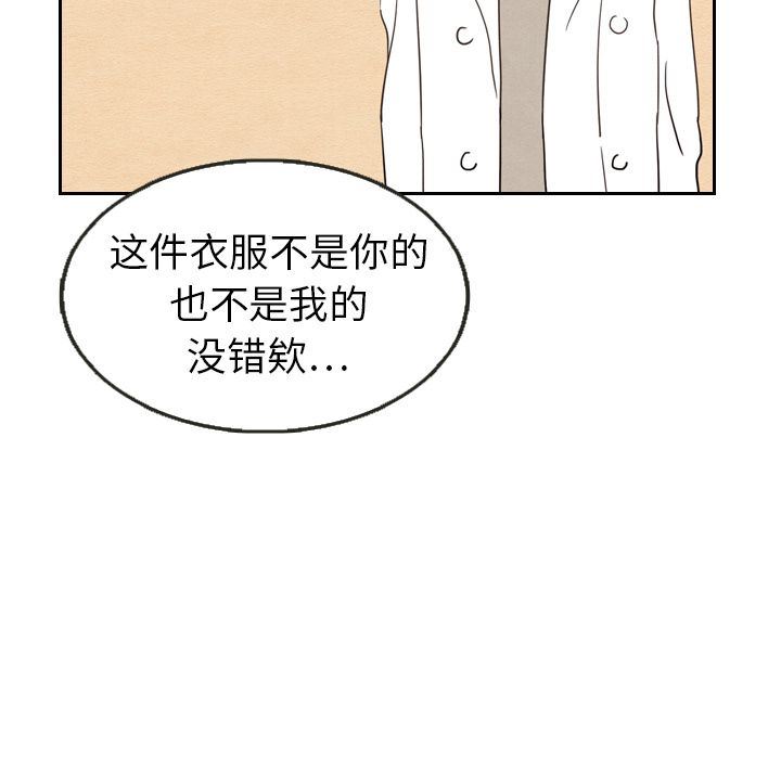 韩国污漫画 泰珠小姐的完美婚姻生活 第21话 78