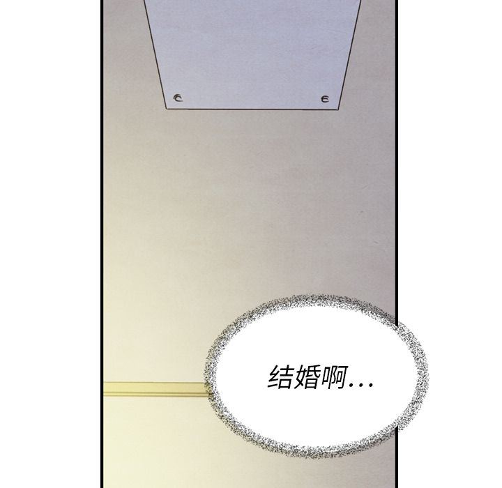 韩国污漫画 泰珠小姐的完美婚姻生活 第21话 86