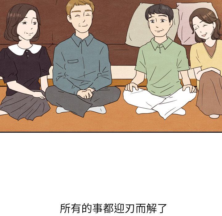 韩国污漫画 泰珠小姐的完美婚姻生活 第24话 65