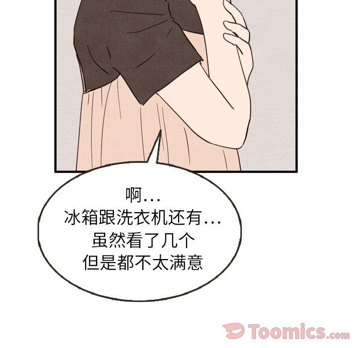 韩国污漫画 泰珠小姐的完美婚姻生活 第24话 98