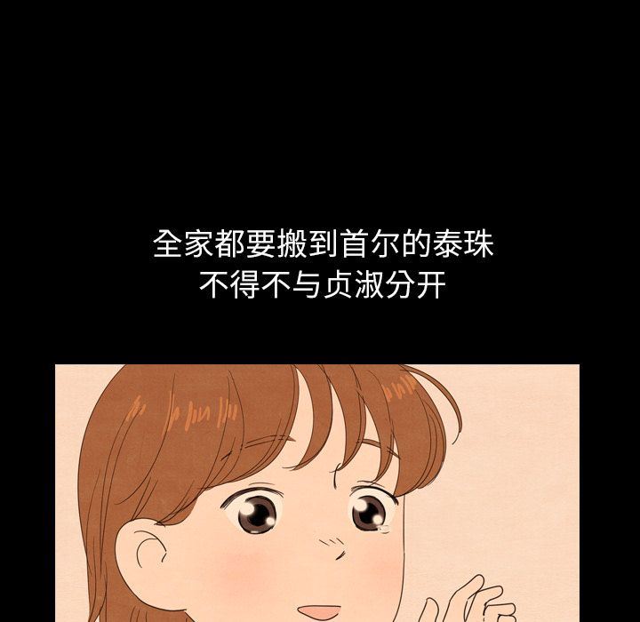 韩国污漫画 泰珠小姐的完美婚姻生活 第25话 28