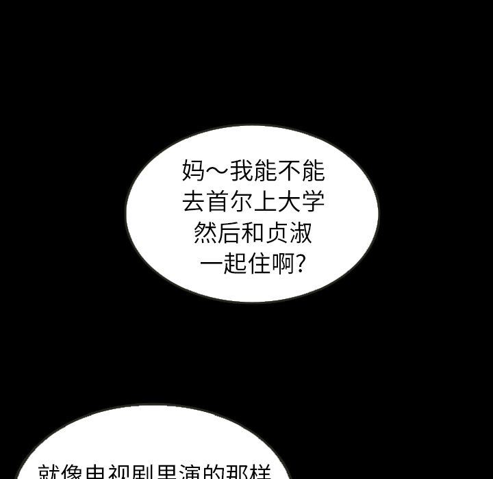 韩国污漫画 泰珠小姐的完美婚姻生活 第25话 71