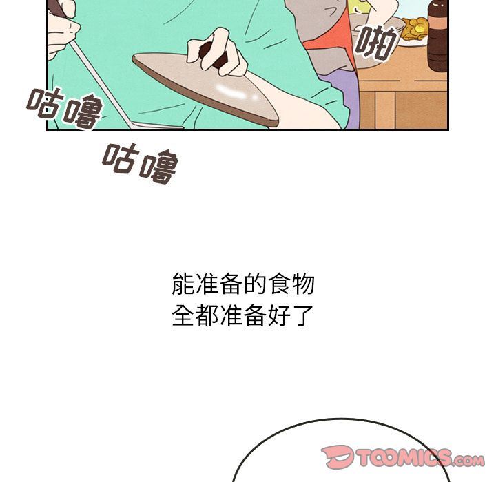 韩国污漫画 泰珠小姐的完美婚姻生活 第26话 18