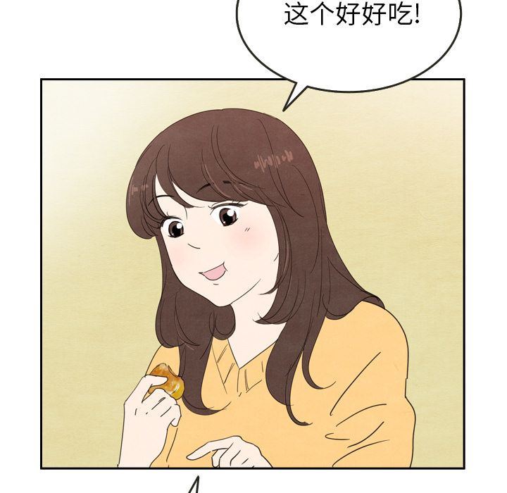 韩国污漫画 泰珠小姐的完美婚姻生活 第26话 19