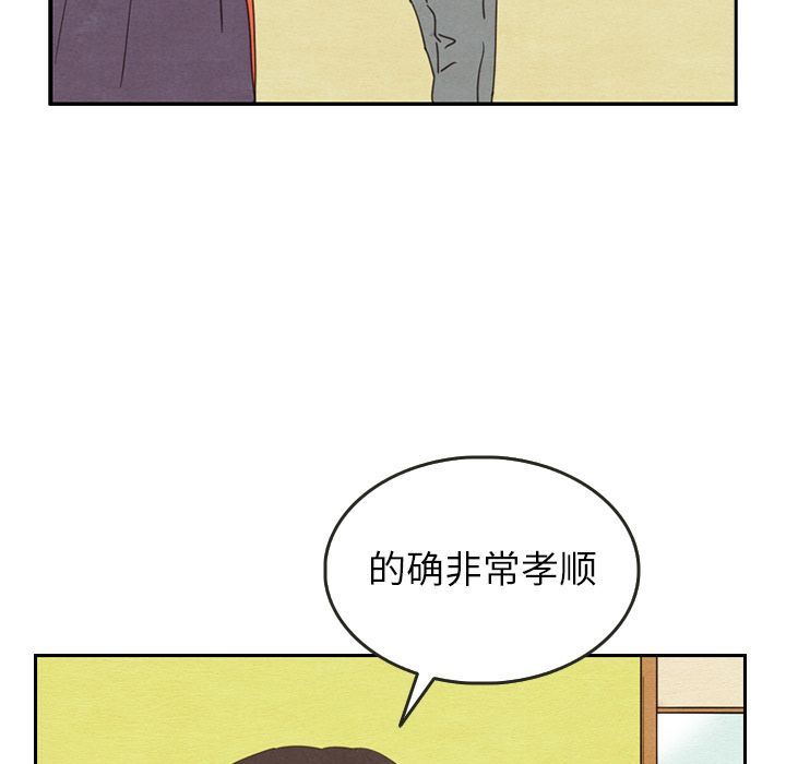 韩国污漫画 泰珠小姐的完美婚姻生活 第26话 27