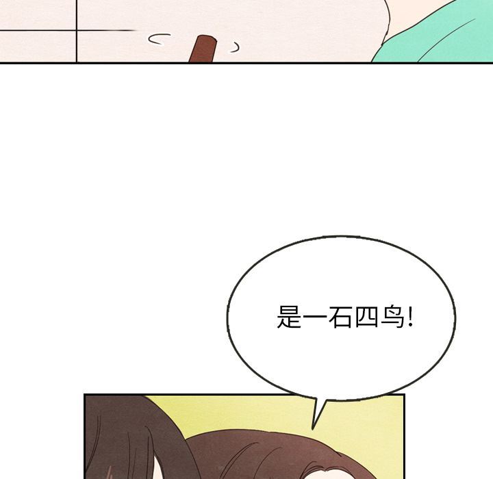 韩国污漫画 泰珠小姐的完美婚姻生活 第26话 33