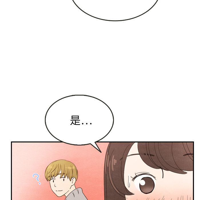 韩国污漫画 泰珠小姐的完美婚姻生活 第26话 53