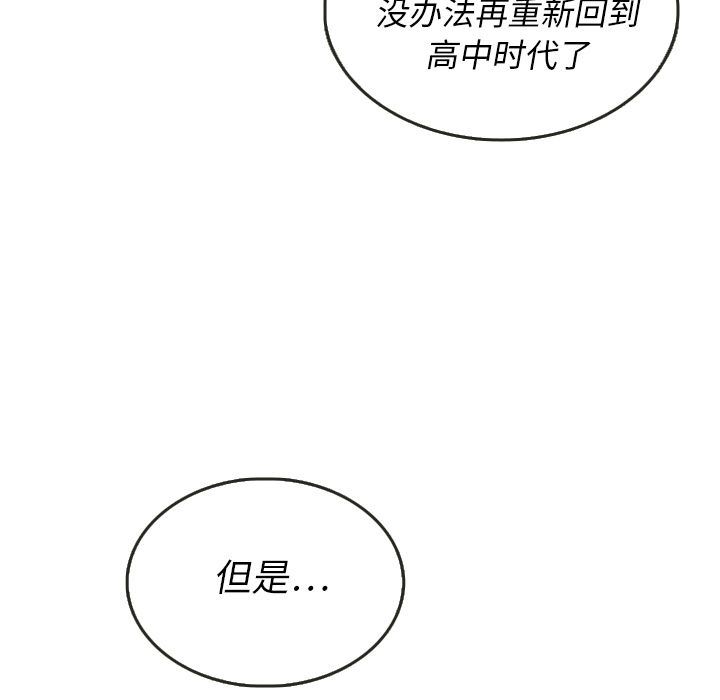 韩国污漫画 泰珠小姐的完美婚姻生活 第27话 12