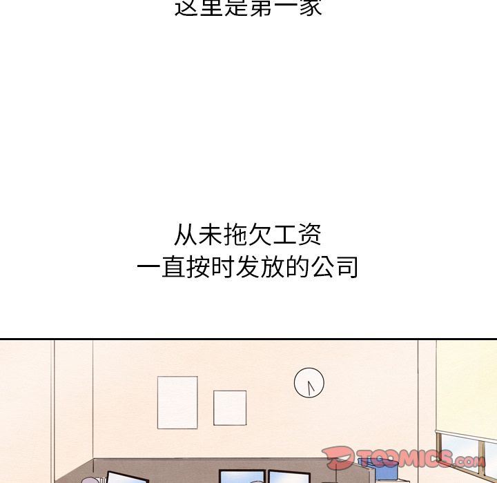 泰珠小姐的完美婚姻生活 韩漫无遮挡 - 阅读 第27话 26