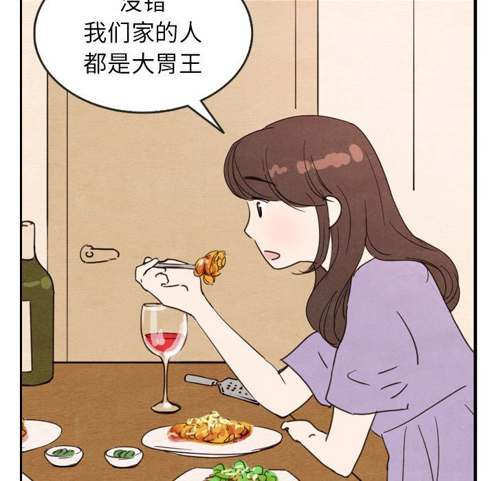 韩国污漫画 泰珠小姐的完美婚姻生活 第27话 75