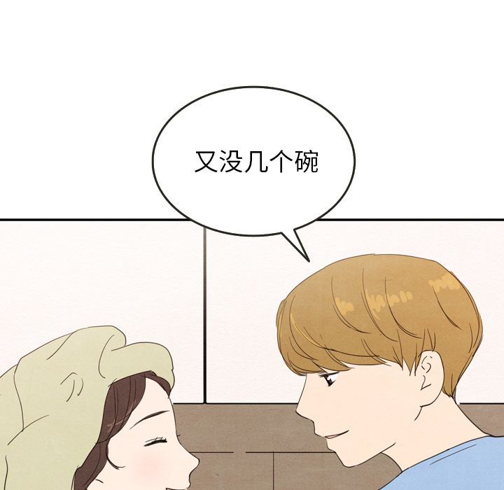 韩国污漫画 泰珠小姐的完美婚姻生活 第27话 91