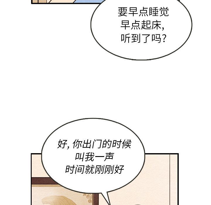 韩国污漫画 泰珠小姐的完美婚姻生活 第27话 100