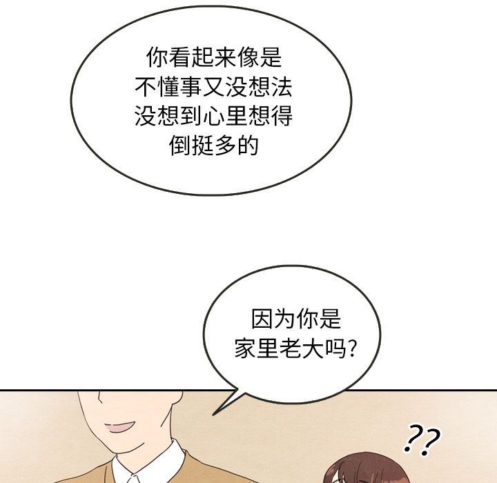 韩国污漫画 泰珠小姐的完美婚姻生活 第28话 31