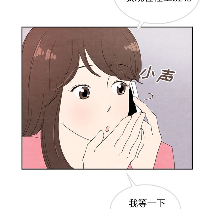 韩国污漫画 泰珠小姐的完美婚姻生活 第28话 56