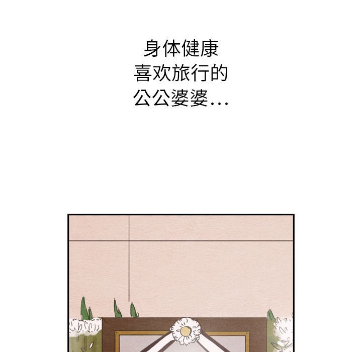 韩国污漫画 泰珠小姐的完美婚姻生活 第28话 79