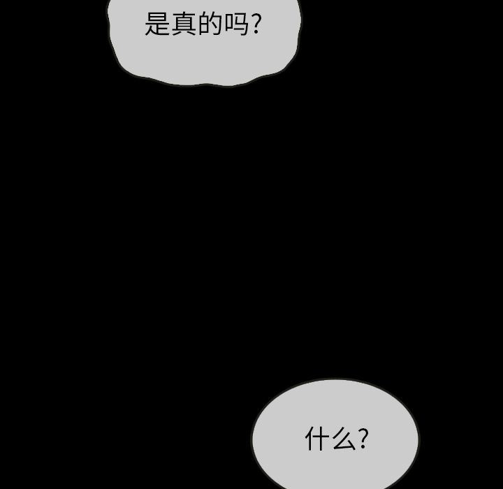 泰珠小姐的完美婚姻生活 韩漫无遮挡 - 阅读 第29话 115