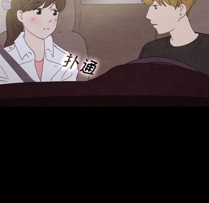 韩国污漫画 泰珠小姐的完美婚姻生活 第29话 119