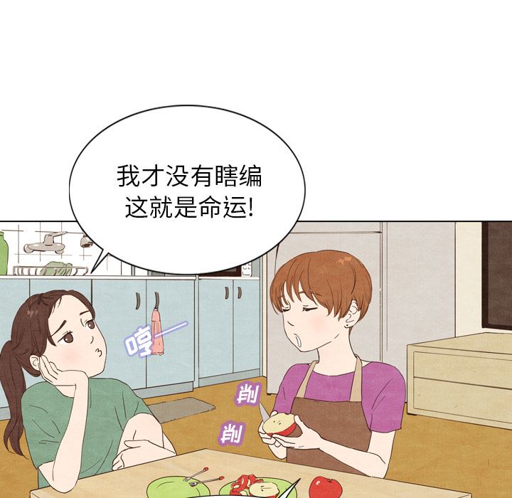 韩国污漫画 泰珠小姐的完美婚姻生活 3 17