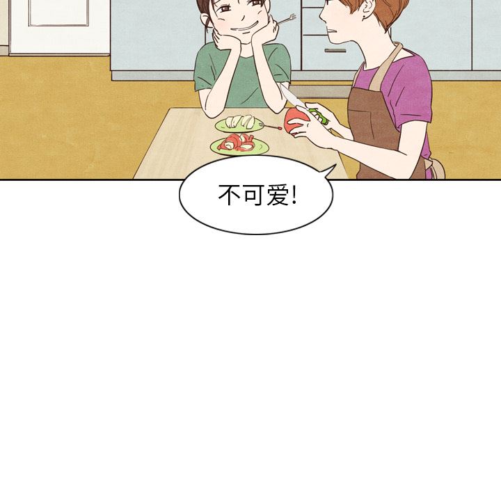 韩国污漫画 泰珠小姐的完美婚姻生活 3 29