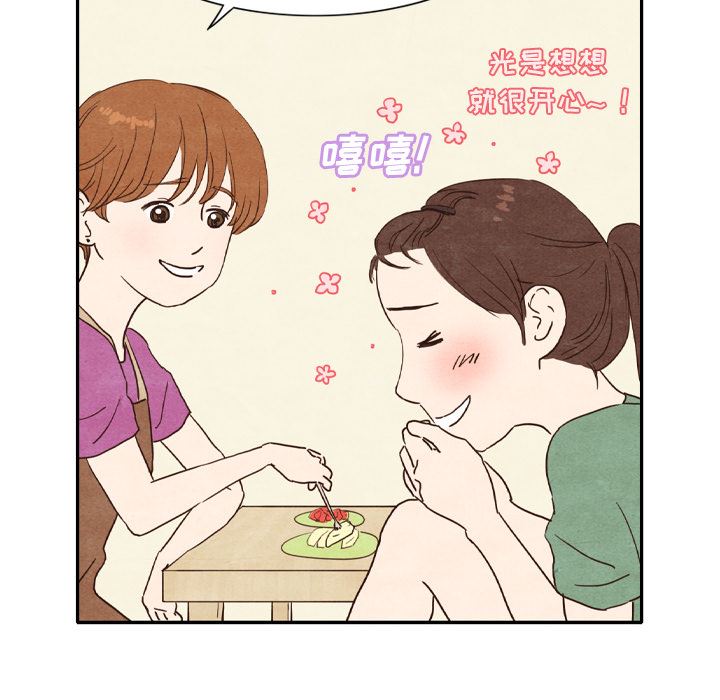 韩国污漫画 泰珠小姐的完美婚姻生活 3 32