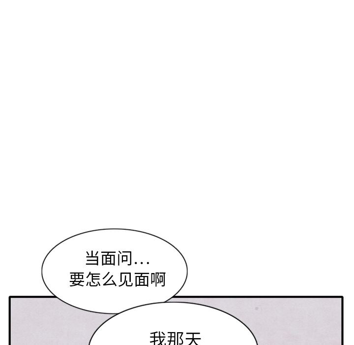 韩国污漫画 泰珠小姐的完美婚姻生活 3 35