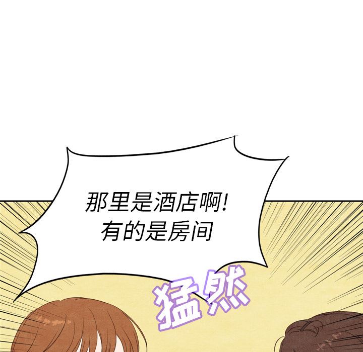 韩国污漫画 泰珠小姐的完美婚姻生活 3 40