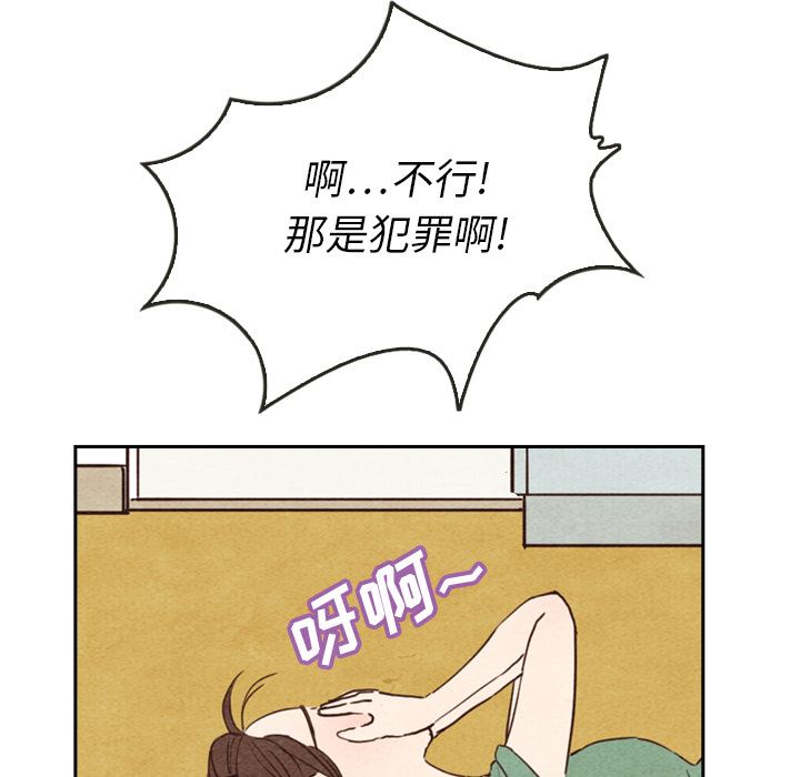 韩国污漫画 泰珠小姐的完美婚姻生活 3 44