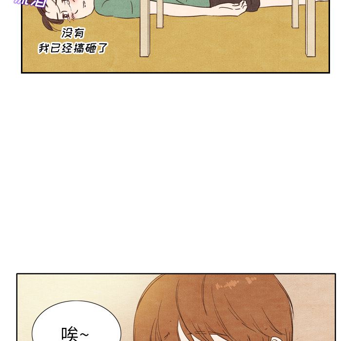 韩国污漫画 泰珠小姐的完美婚姻生活 3 49