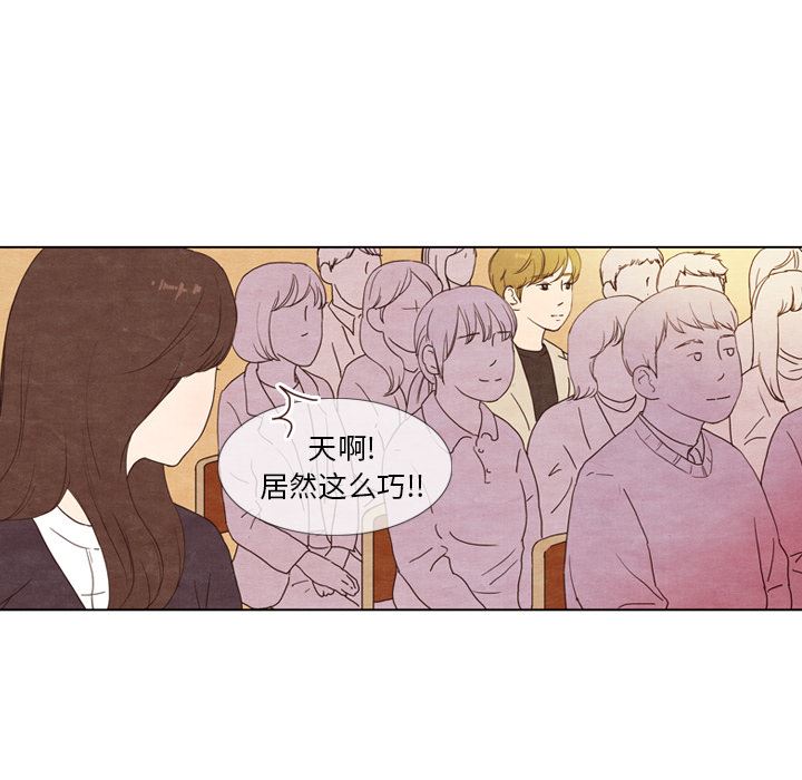 韩国污漫画 泰珠小姐的完美婚姻生活 3 86