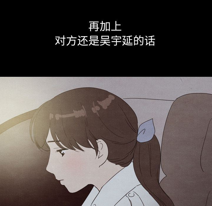 泰珠小姐的完美婚姻生活 韩漫无遮挡 - 阅读 第30话 112