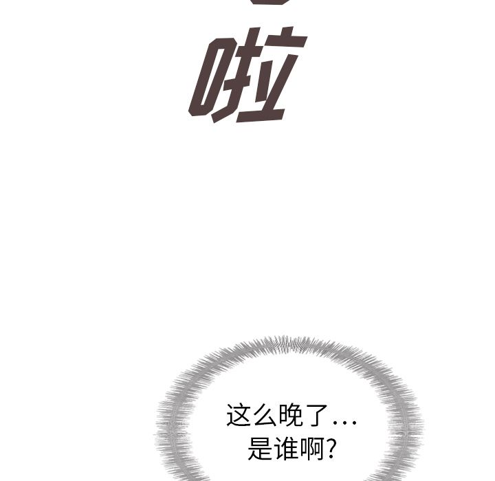 泰珠小姐的完美婚姻生活 韩漫无遮挡 - 阅读 第31话 79