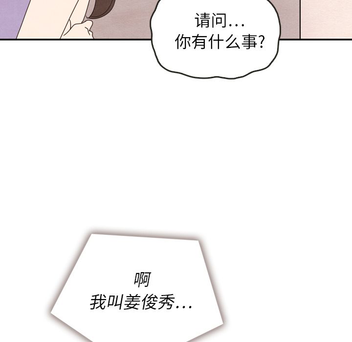 韩国污漫画 泰珠小姐的完美婚姻生活 第31话 88