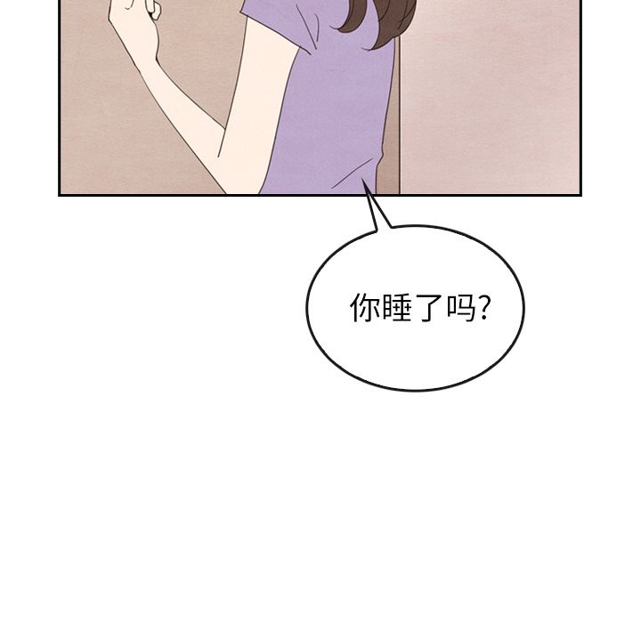 韩国污漫画 泰珠小姐的完美婚姻生活 第31话 97