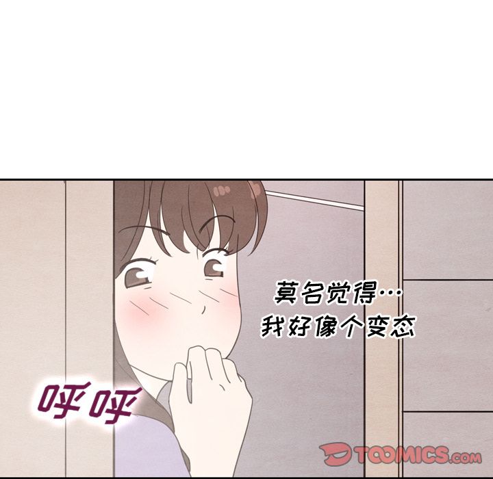 泰珠小姐的完美婚姻生活 韩漫无遮挡 - 阅读 第31话 126