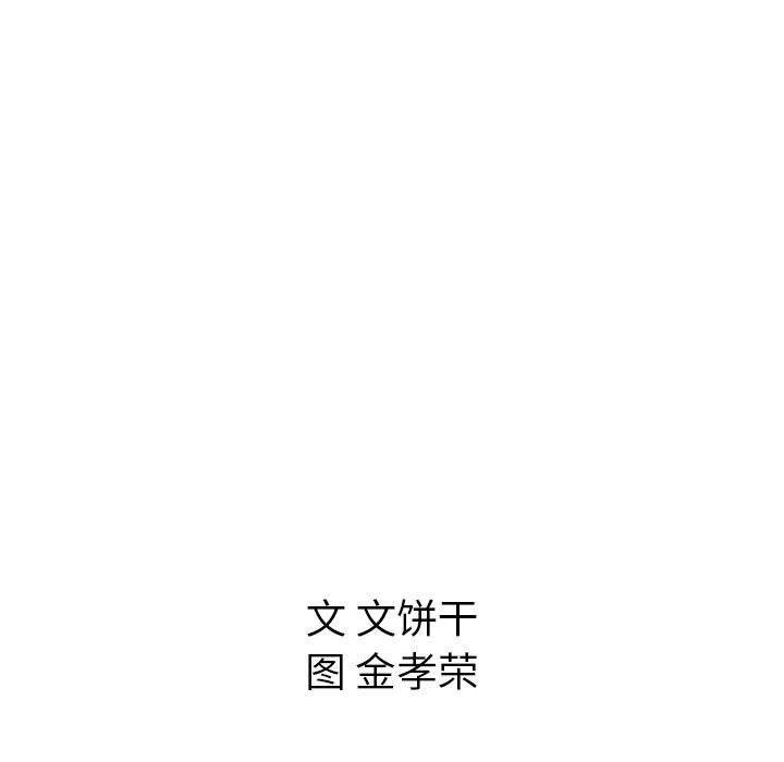 韩国污漫画 泰珠小姐的完美婚姻生活 第31话 130