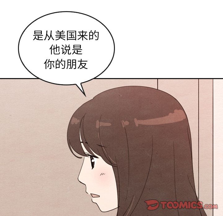 韩国污漫画 泰珠小姐的完美婚姻生活 第32话 27