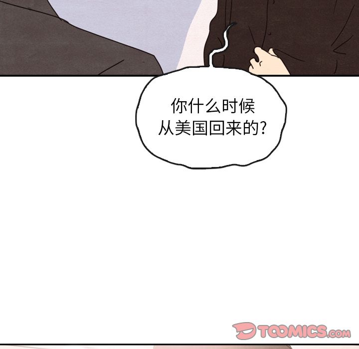 韩国污漫画 泰珠小姐的完美婚姻生活 第32话 39