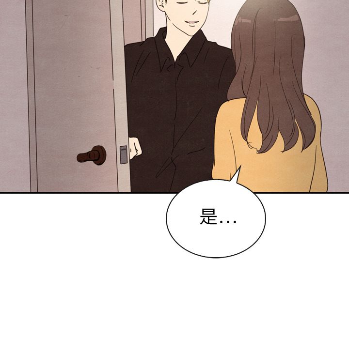韩国污漫画 泰珠小姐的完美婚姻生活 第32话 122