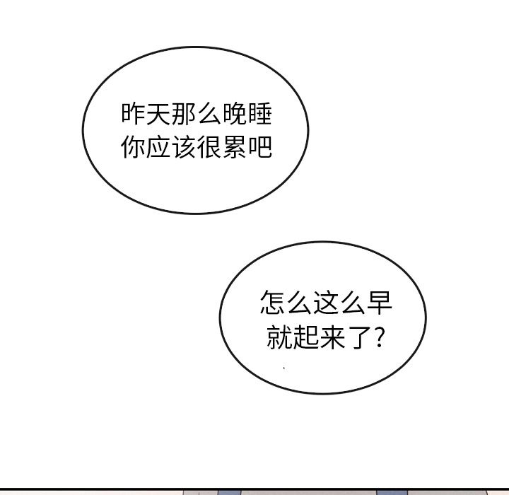 韩国污漫画 泰珠小姐的完美婚姻生活 第33话 34