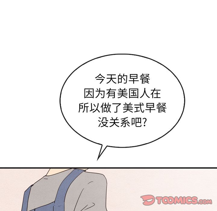 韩国污漫画 泰珠小姐的完美婚姻生活 第33话 36