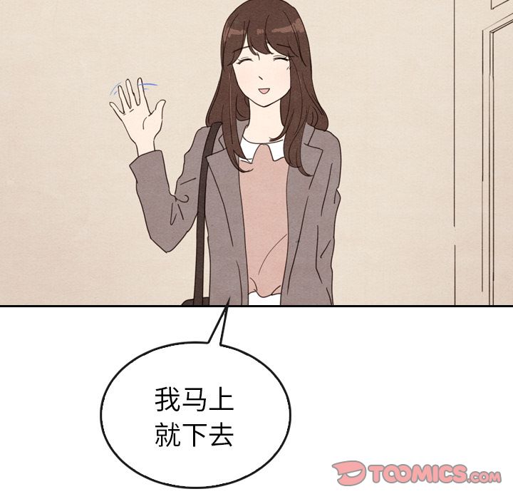 韩国污漫画 泰珠小姐的完美婚姻生活 第33话 96