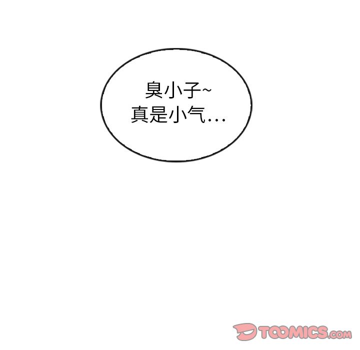 韩国污漫画 泰珠小姐的完美婚姻生活 第33话 105