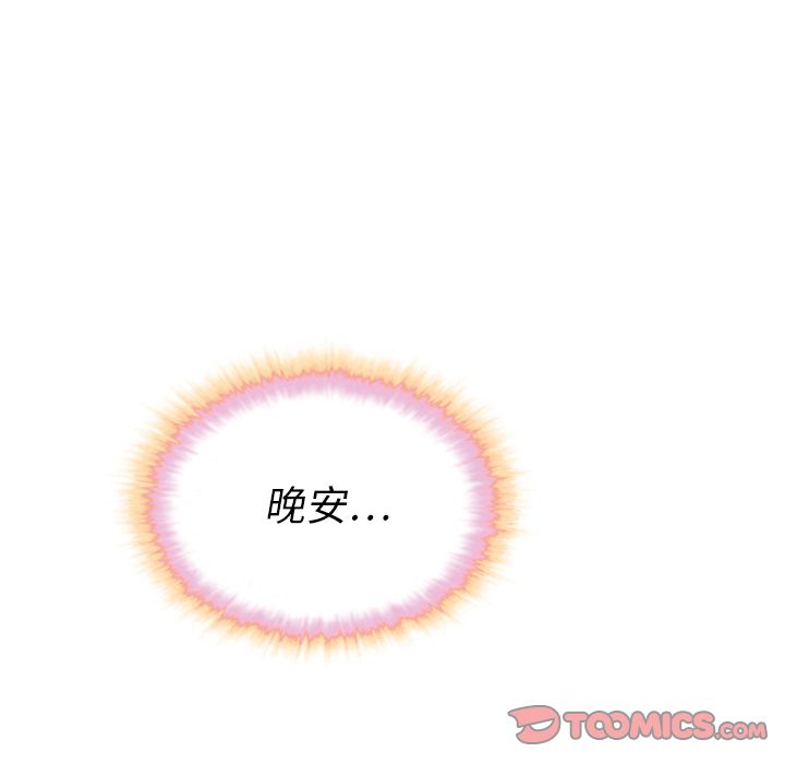 韩国污漫画 泰珠小姐的完美婚姻生活 第33话 120