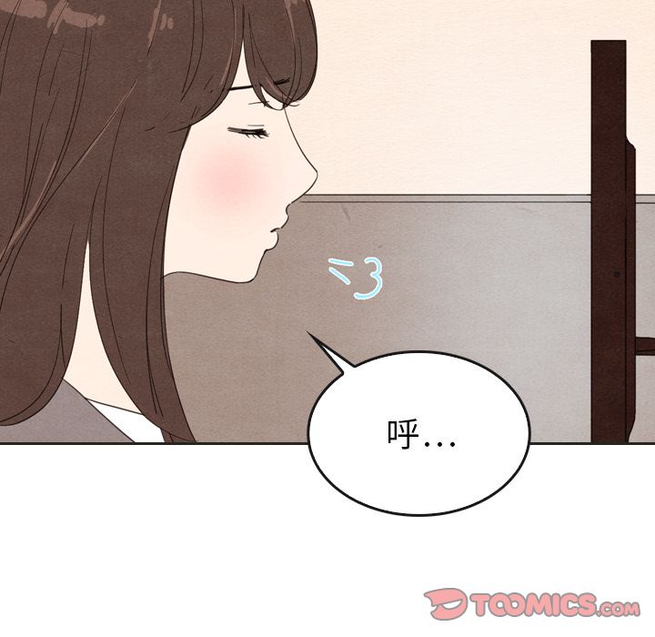 韩国污漫画 泰珠小姐的完美婚姻生活 第34话 6