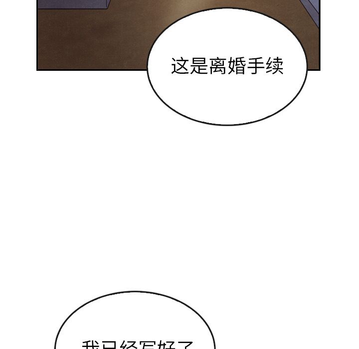 韩国污漫画 泰珠小姐的完美婚姻生活 第34话 77