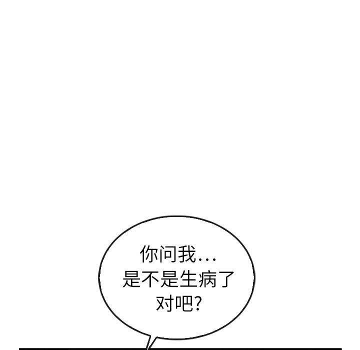 韩国污漫画 泰珠小姐的完美婚姻生活 第35话 32